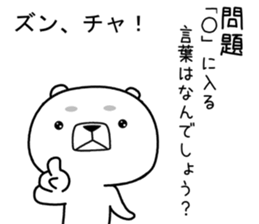 kumada gonzaburou4 sticker #11127238