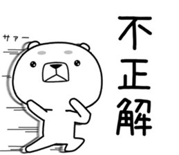 kumada gonzaburou4 sticker #11127240