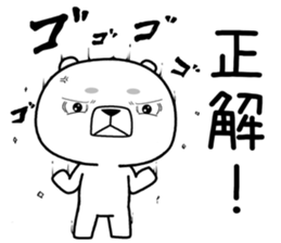 kumada gonzaburou4 sticker #11127241