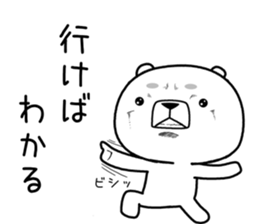 kumada gonzaburou4 sticker #11127245