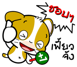 Adorable Noon-Noon1 Daily Thai Chats OMS sticker #11127459
