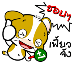 Adorable Noon-Noon1 Daily Thai Chats OMS sticker #11127459