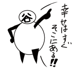 tanimaru uncle season4 sticker #11127890