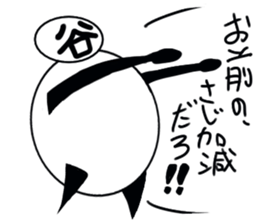 tanimaru uncle season4 sticker #11127892