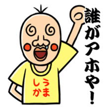 Monsters of straight man sticker #11128886