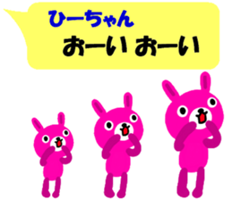 "hi-chan" only name sticker sticker #11129256