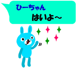 "hi-chan" only name sticker sticker #11129258