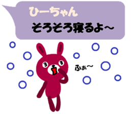 "hi-chan" only name sticker sticker #11129261