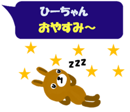 "hi-chan" only name sticker sticker #11129262