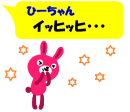 "hi-chan" only name sticker sticker #11129263