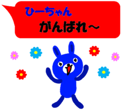 "hi-chan" only name sticker sticker #11129264