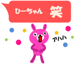 "hi-chan" only name sticker sticker #11129266