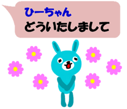 "hi-chan" only name sticker sticker #11129270