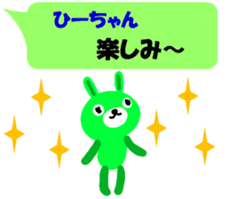 "hi-chan" only name sticker sticker #11129273