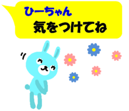 "hi-chan" only name sticker sticker #11129274