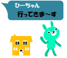 "hi-chan" only name sticker sticker #11129275