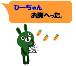 "hi-chan" only name sticker sticker #11129277