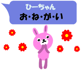 "hi-chan" only name sticker sticker #11129278