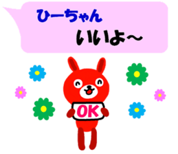 "hi-chan" only name sticker sticker #11129280