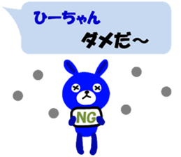 "hi-chan" only name sticker sticker #11129281