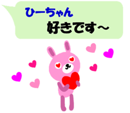 "hi-chan" only name sticker sticker #11129282