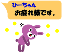 "hi-chan" only name sticker sticker #11129284