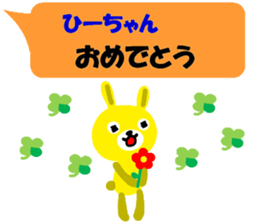 "hi-chan" only name sticker sticker #11129285