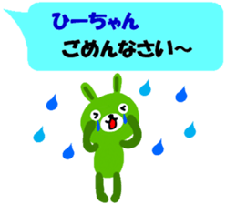 "hi-chan" only name sticker sticker #11129287