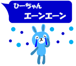 "hi-chan" only name sticker sticker #11129288