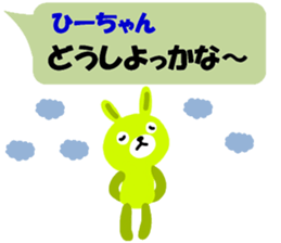 "hi-chan" only name sticker sticker #11129291