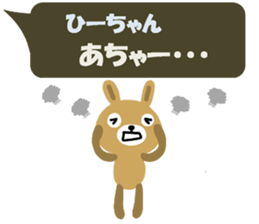 "hi-chan" only name sticker sticker #11129292