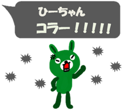 "hi-chan" only name sticker sticker #11129294