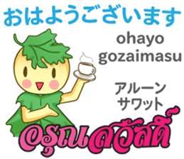 HELLO PAKUCHI Thai&Japan Comunication sticker #11129936