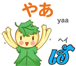 HELLO PAKUCHI Thai&Japan Comunication sticker #11129938