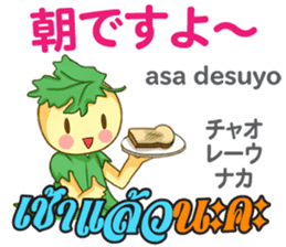 HELLO PAKUCHI Thai&Japan Comunication sticker #11129941