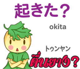 HELLO PAKUCHI Thai&Japan Comunication sticker #11129942