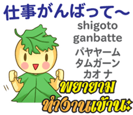 HELLO PAKUCHI Thai&Japan Comunication sticker #11129947