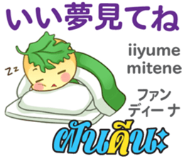 HELLO PAKUCHI Thai&Japan Comunication sticker #11129950