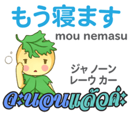 HELLO PAKUCHI Thai&Japan Comunication sticker #11129952