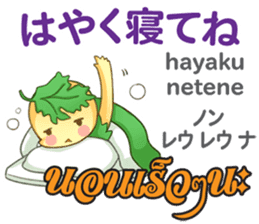 HELLO PAKUCHI Thai&Japan Comunication sticker #11129954