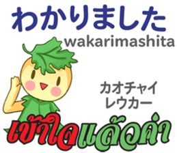 HELLO PAKUCHI Thai&Japan Comunication sticker #11129958