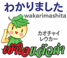 HELLO PAKUCHI Thai&Japan Comunication sticker #11129958