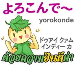 HELLO PAKUCHI Thai&Japan Comunication sticker #11129960