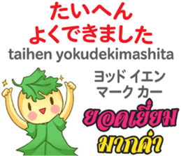 HELLO PAKUCHI Thai&Japan Comunication sticker #11129962