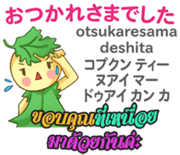 HELLO PAKUCHI Thai&Japan Comunication sticker #11129964