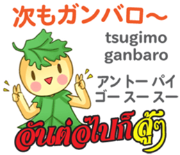 HELLO PAKUCHI Thai&Japan Comunication sticker #11129965