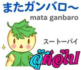 HELLO PAKUCHI Thai&Japan Comunication sticker #11129967