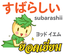 HELLO PAKUCHI Thai&Japan Comunication sticker #11129968