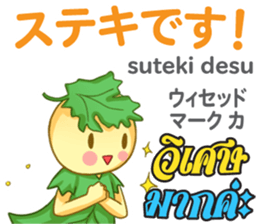 HELLO PAKUCHI Thai&Japan Comunication sticker #11129969