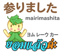 HELLO PAKUCHI Thai&Japan Comunication sticker #11129975